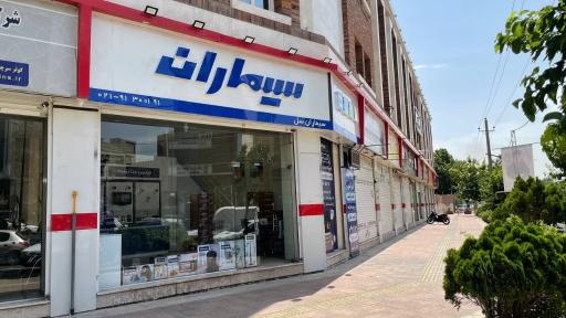 عکس نمایندگی مرکزی سیماران