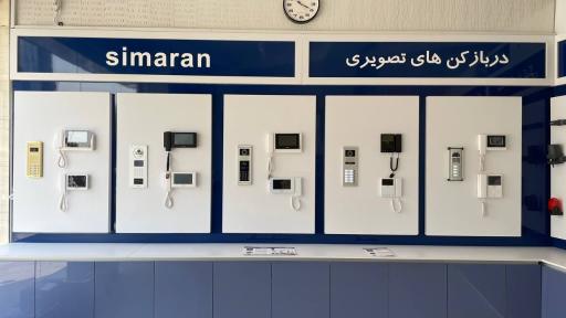 نمایندگی مرکزی سیماران