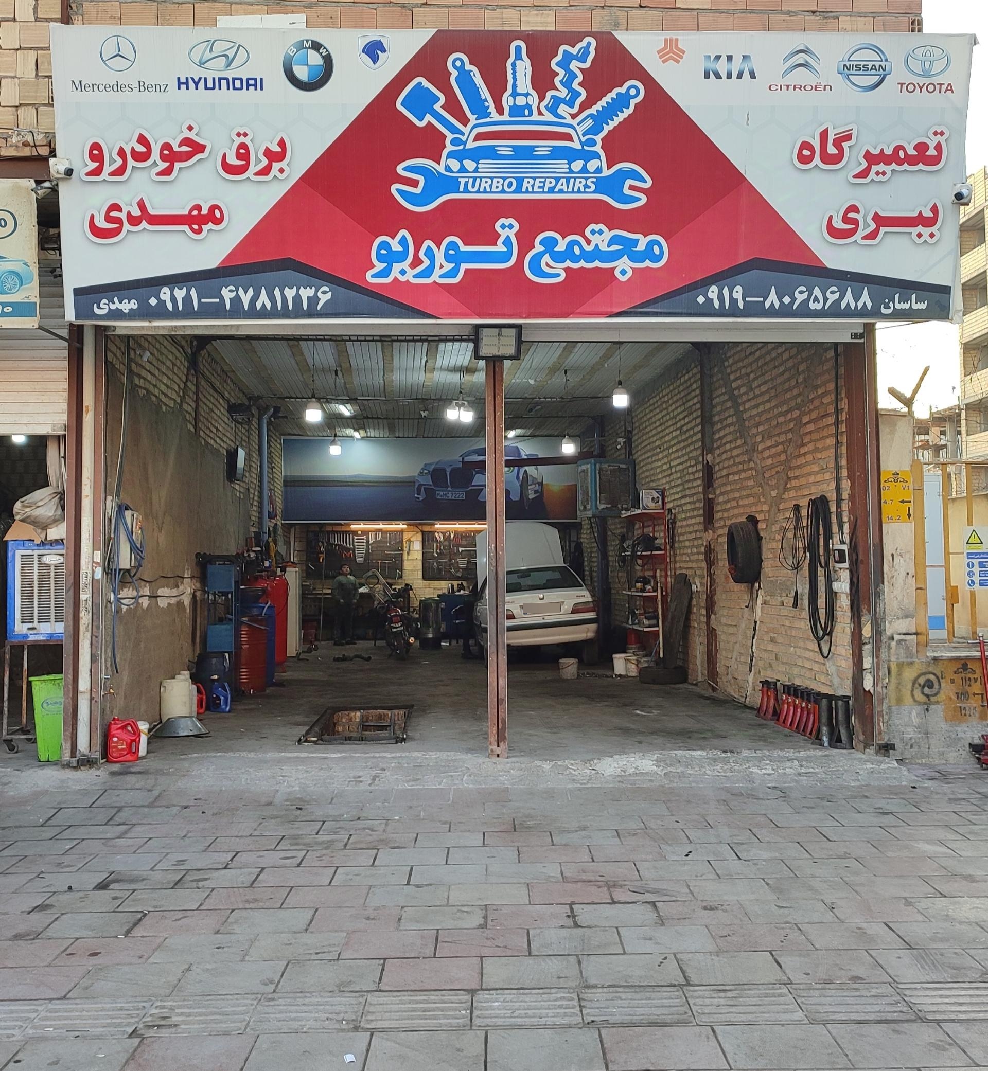 عکس مجتمع توربو