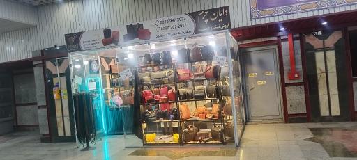 عکس فروشگاه دایان چرم