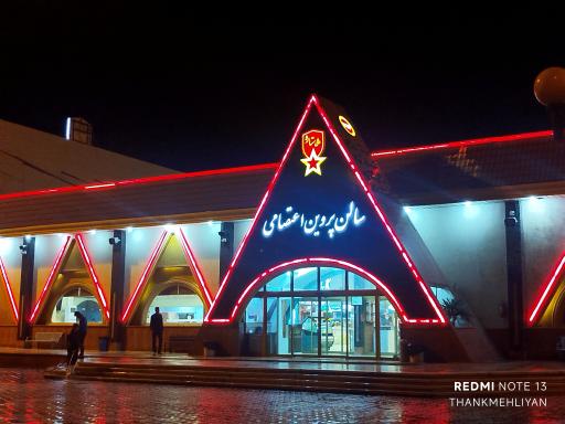 عکس سالن غذاخوری پروین اعتصامی