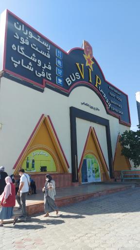 عکس سالن غذاخوری پروین اعتصامی