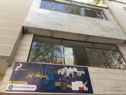 عکس گروه مهندسی پاسارگاد ایمن امن