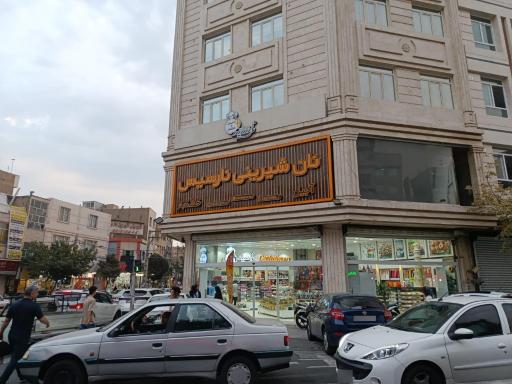 عکس نان شیرینی نارسیس