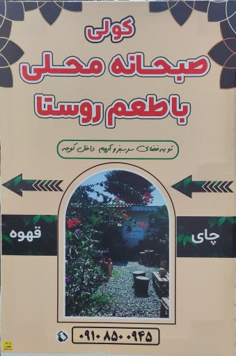 عکس کافه کولی