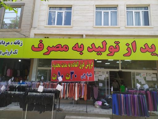 عکس لباس افشار