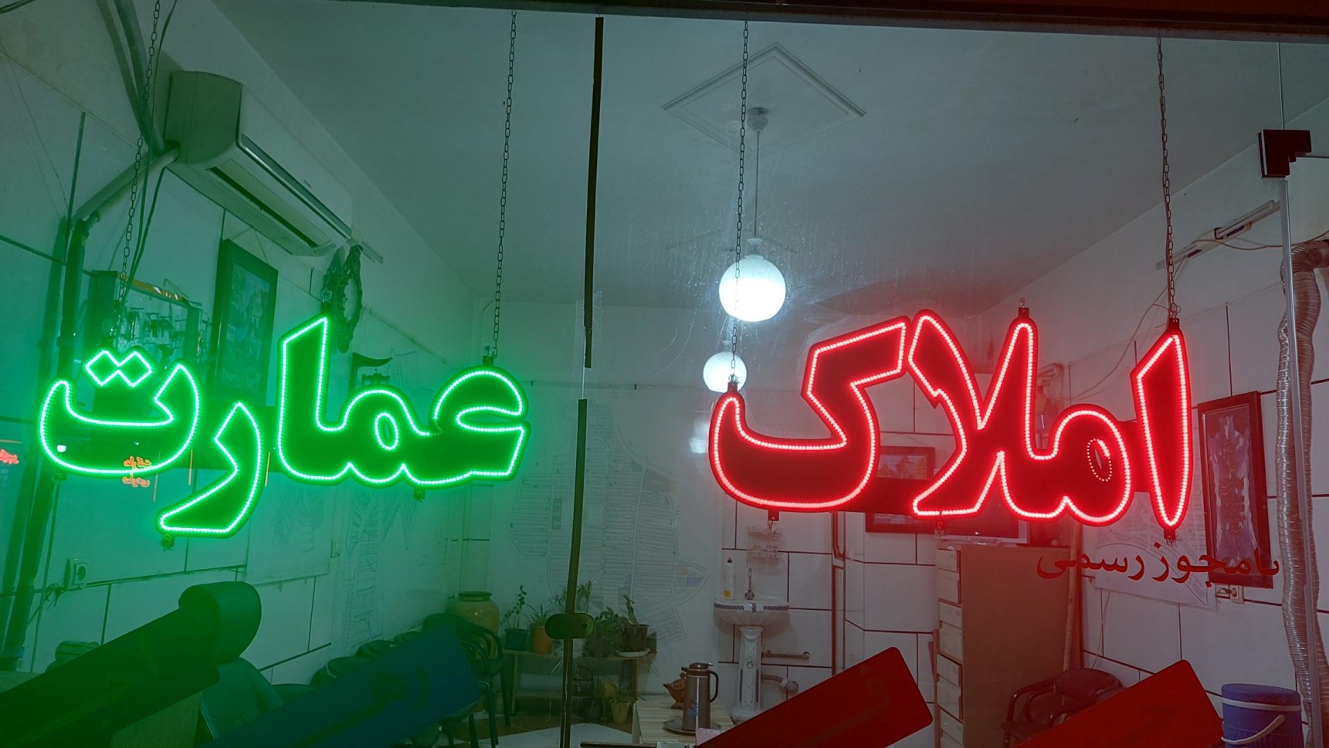 عکس املاک عمارت