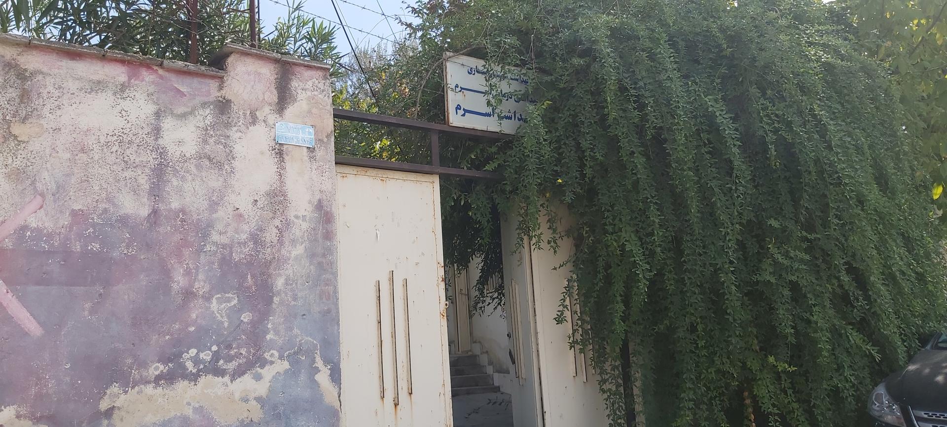 عکس مرکز بهداشت اسرم