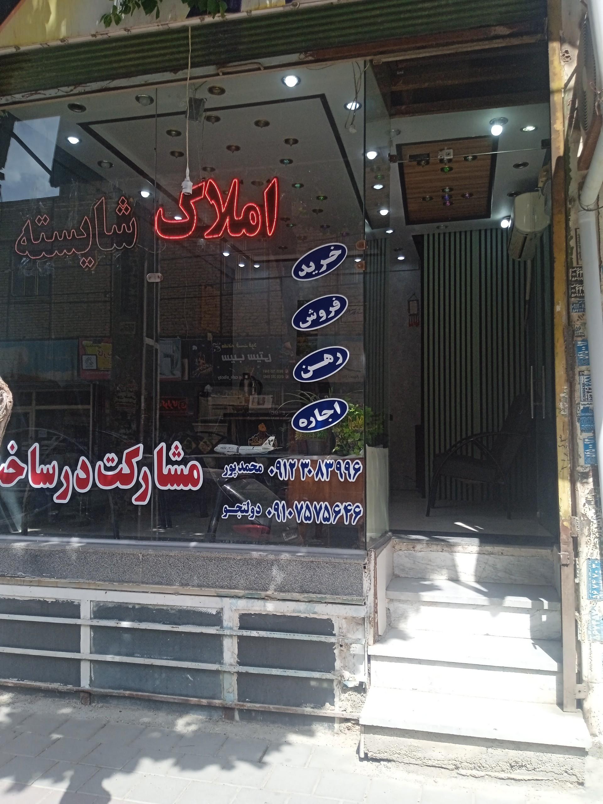 عکس املاک شایسته