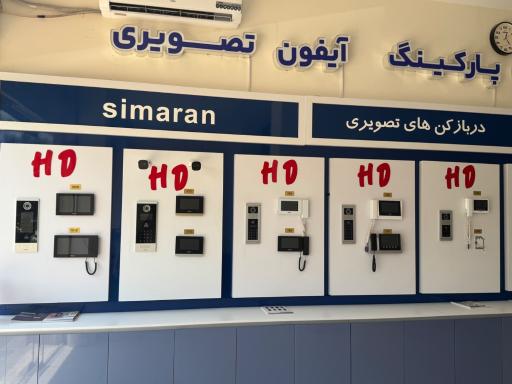 عکس نمایندگی مرکزی سیماران سل