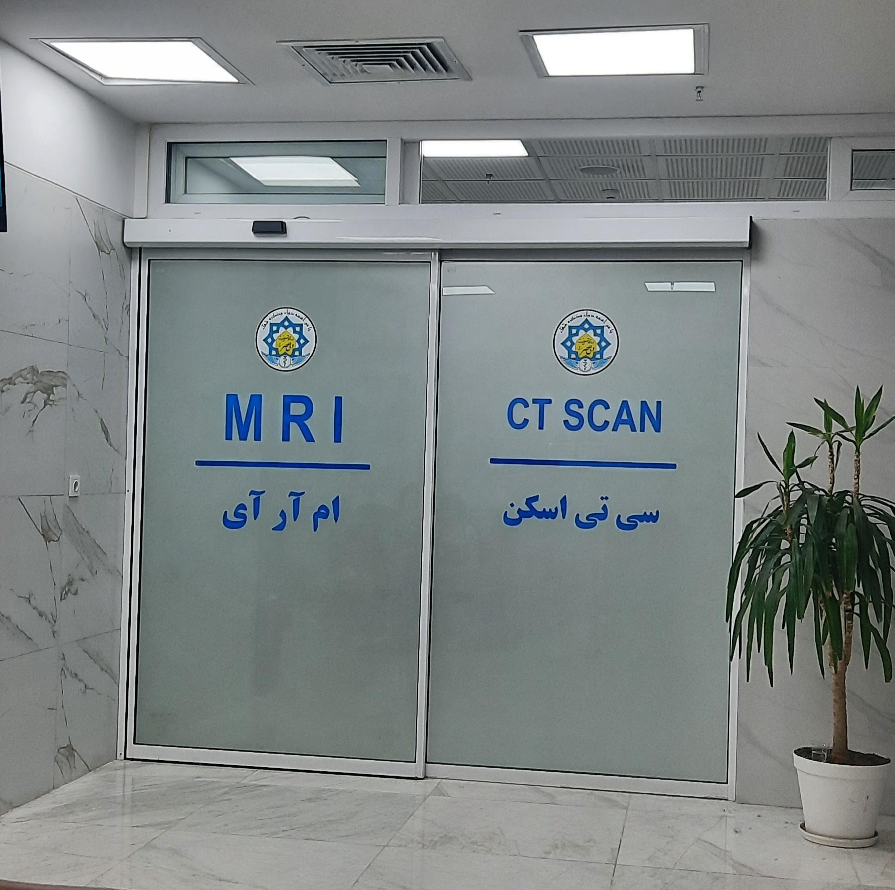 عکس درمانگاه فوق تخصصی ولیعصر کوهک