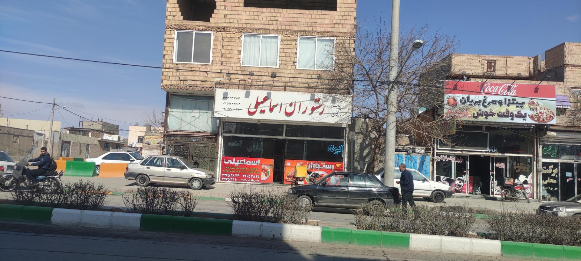 عکس آشپزخانه اسماعیلی
