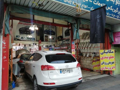 عکس تعمیرگاه تخصصی اتومبیل سفیر