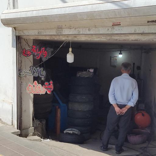 عکس آپاراتی و پنچرگیری