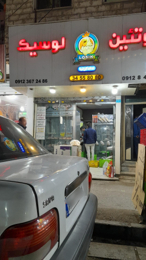 عکس پروتئین لوسیک دادگرنیا