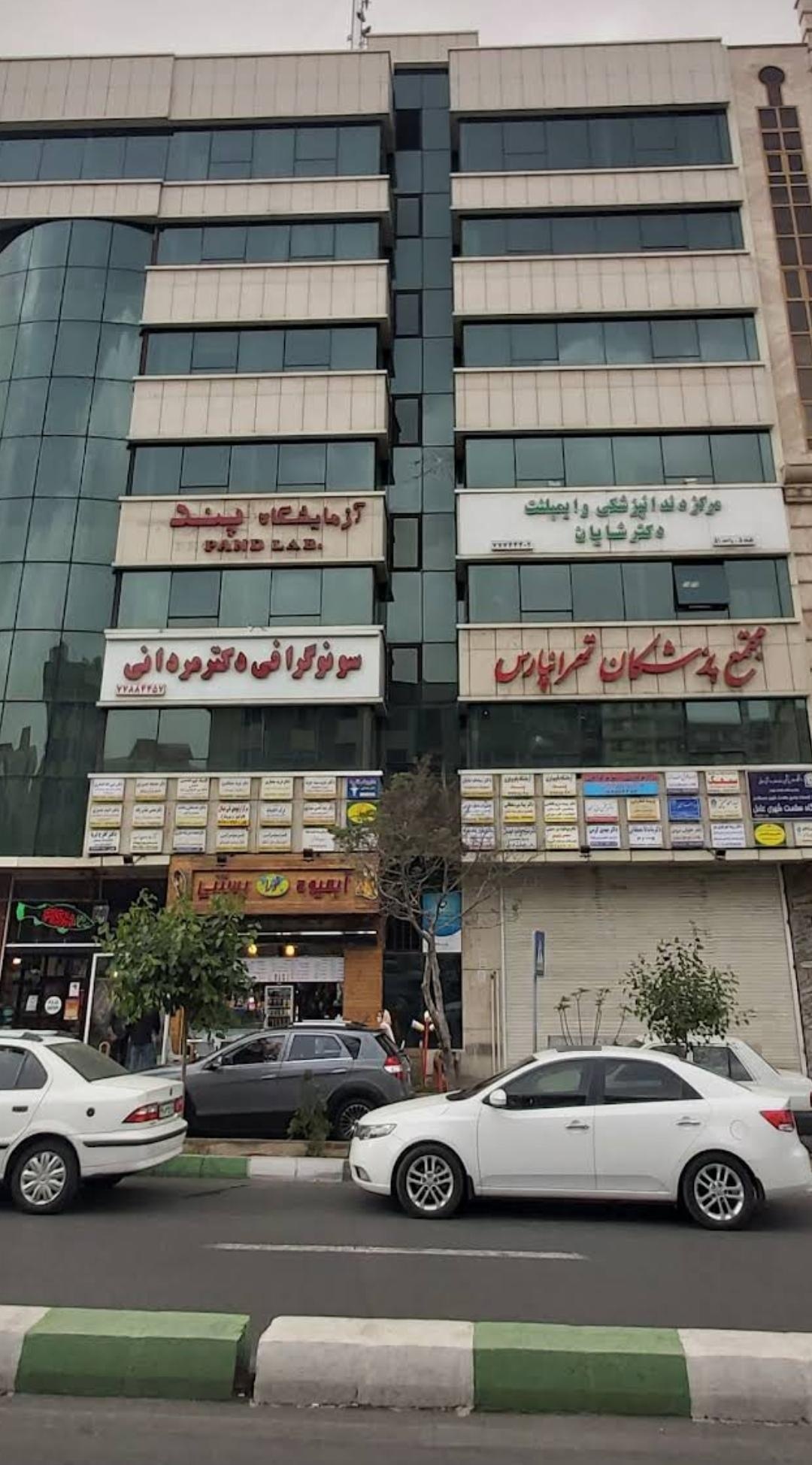 عکس آزمایشگاه پند
