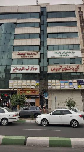 عکس آزمایشگاه پند
