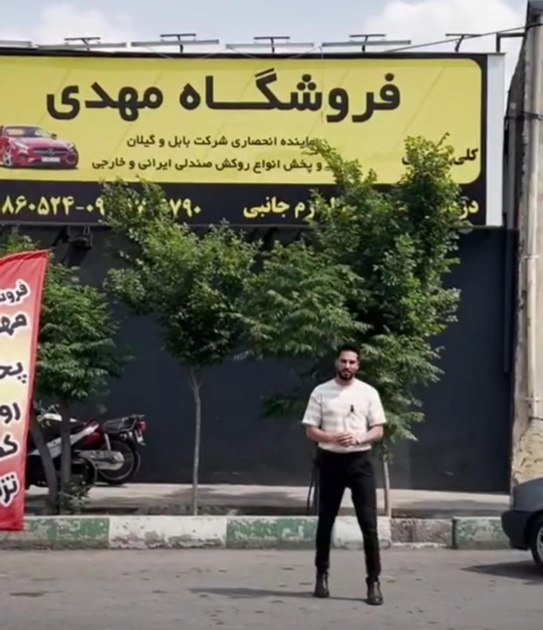 عکس فروشگاه تزئینات خودرو مهدی