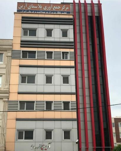 عکس بهستان پلاسما البرز