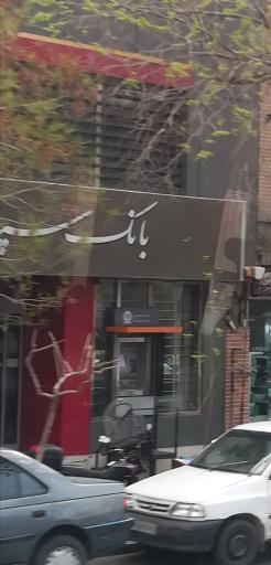 خودپرداز بانک سپه