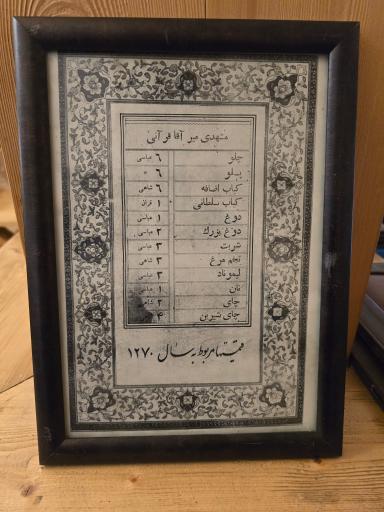 عکس مجتمع پذیرایی رفاهی لاله زار 