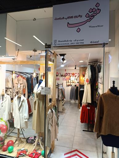 عکس پوشاک زنانه منتخب 