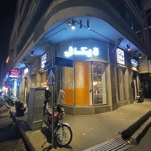 عکس وی کافه