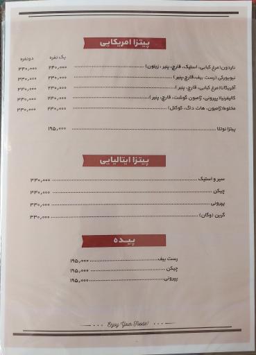 رستوران و سفره خانه ناردون