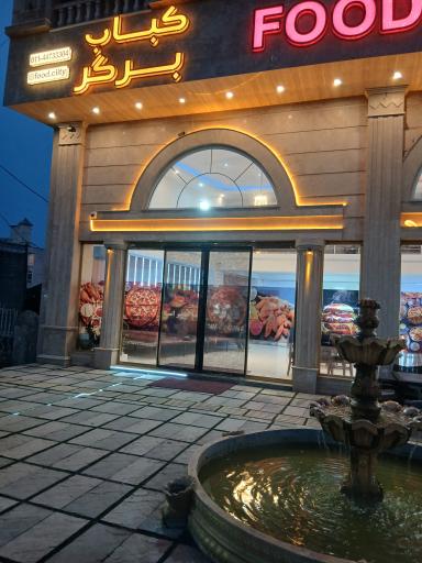 عکس فود سیتی