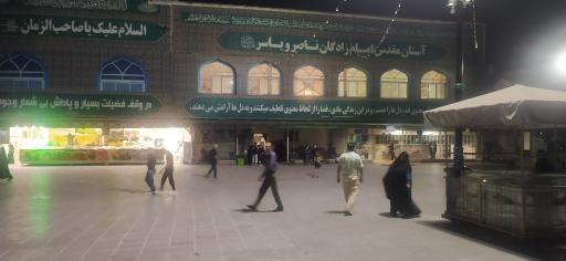 عکس امامزاده یاسر و ناصر