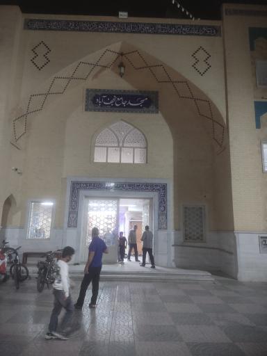 عکس حسینیه نجف آباد