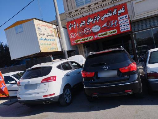 عکس تعمیرگاه خودروهای چینی و کره ای مهدی ..