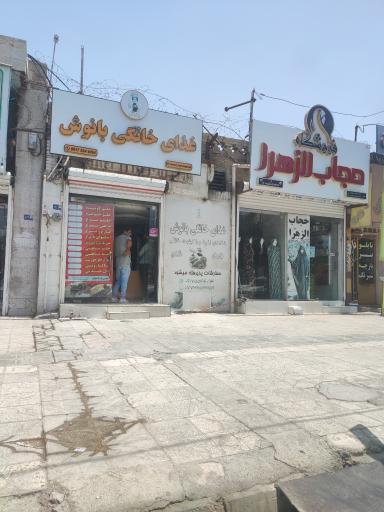 عکس فروشگاه حجاب الزهرا