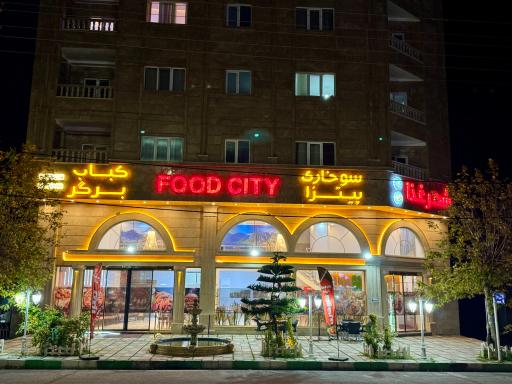 عکس فست فود رستوران فودسیتی