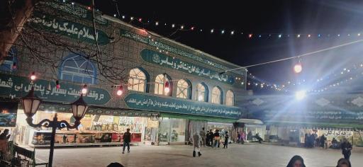 عکس امامزاده یاسر و ناصر