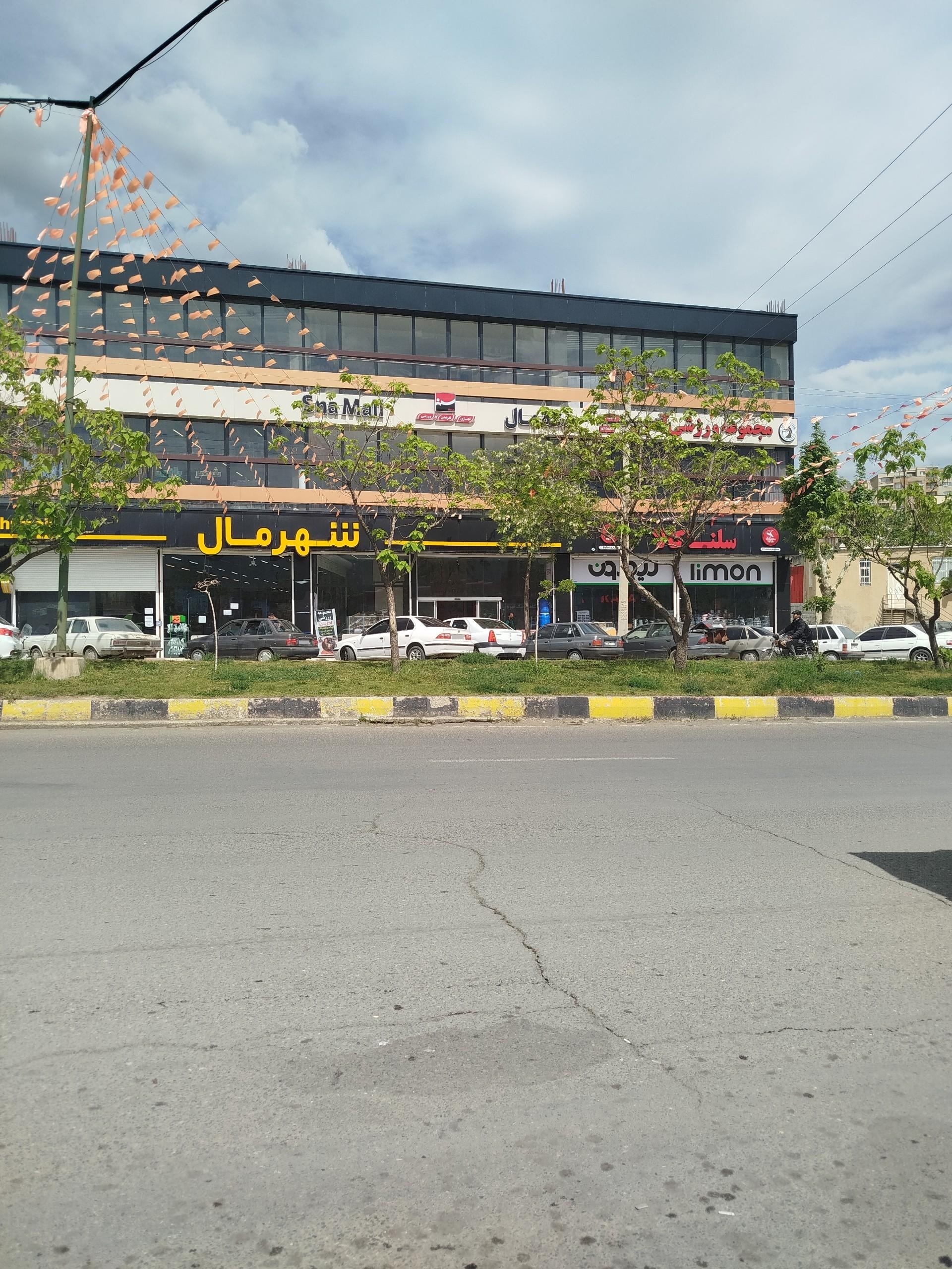 عکس سنه مال