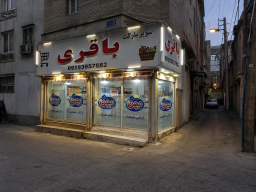 سوپر مارکت باقری