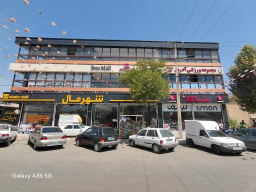 عکس سنه مال