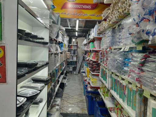 عکس فروشگاه ظروف پلاستیک علی