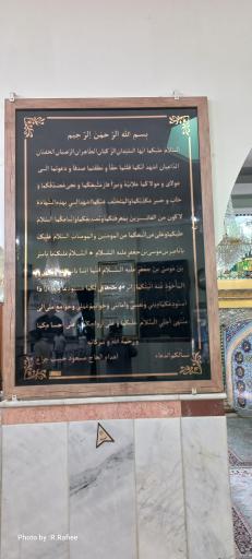 عکس امامزاده یاسر و ناصر