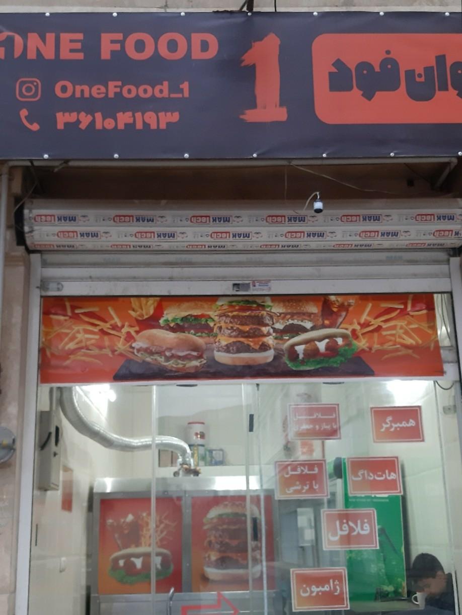 عکس وان فود