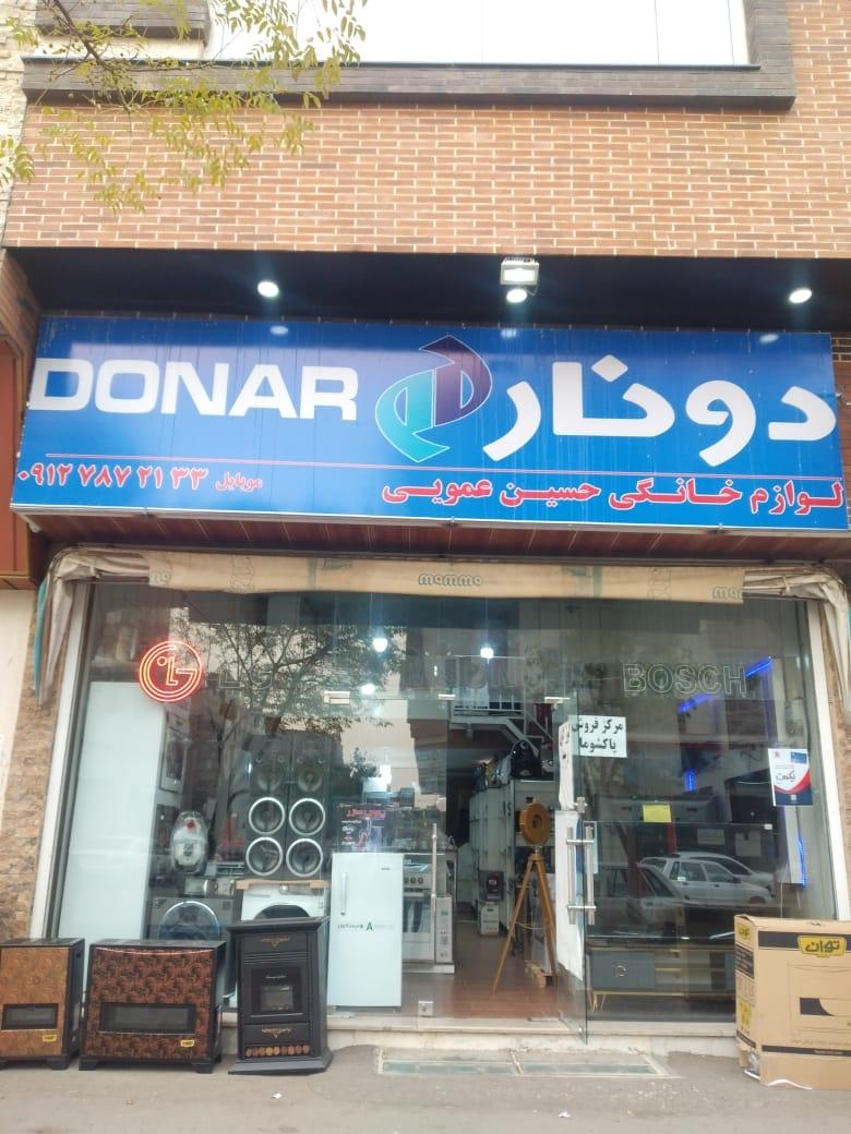 عکس لوازم خانگی عمویی