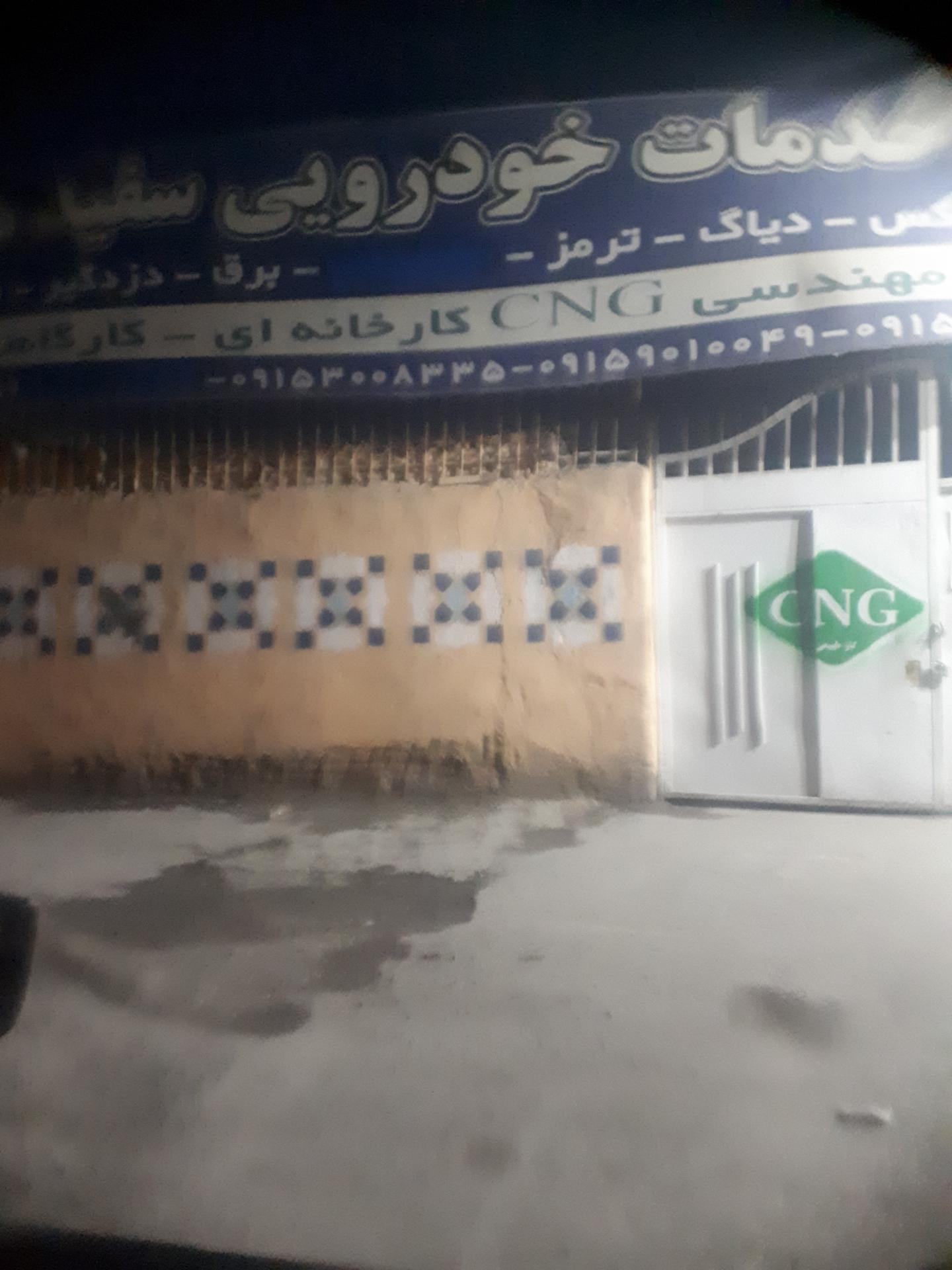 عکس خدمات خودروهای CNG