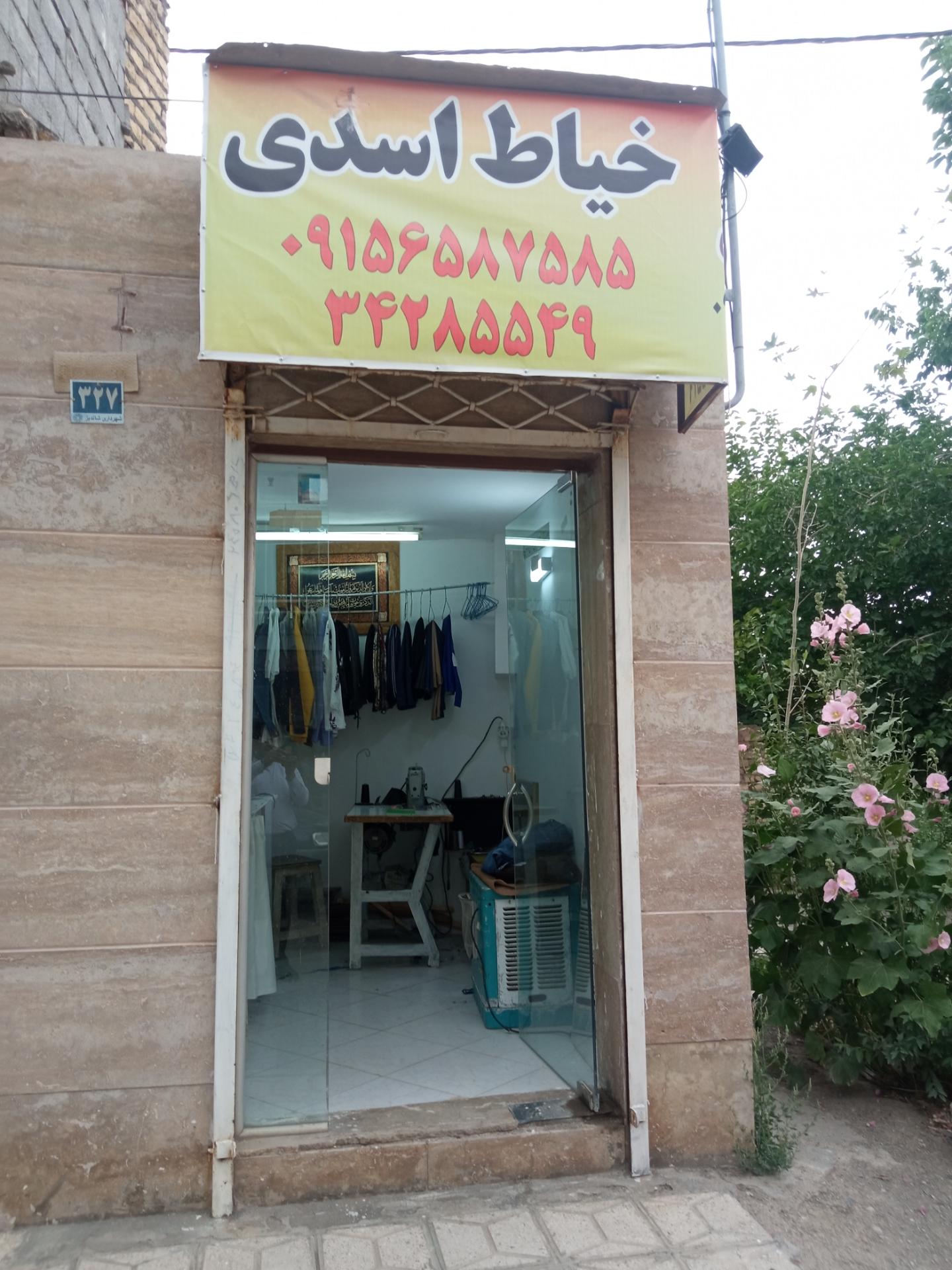 عکس خیاط اسدی