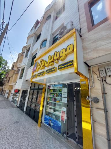 تعمیرات موبایل برتر مشهد