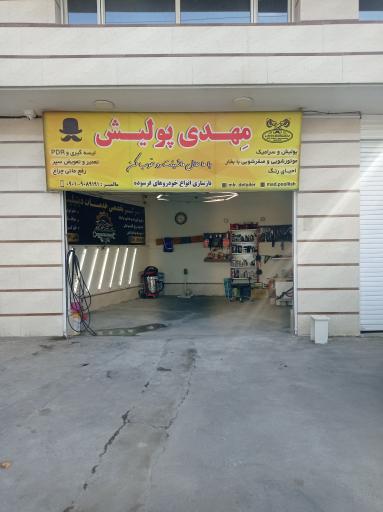 عکس مهدی پولیش