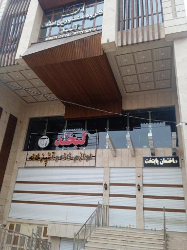 عکس ساختمان پایتخت 