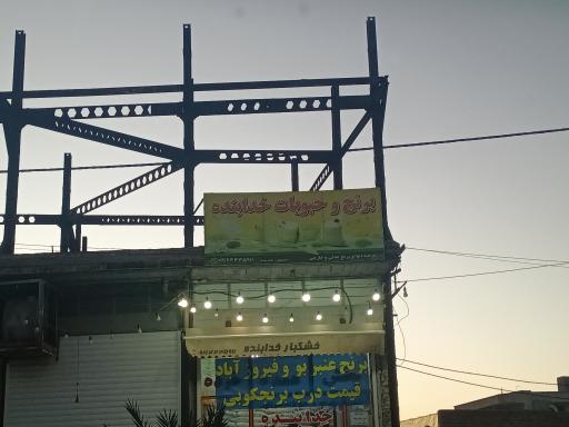 عکس برنج و حبوبات خدابنده