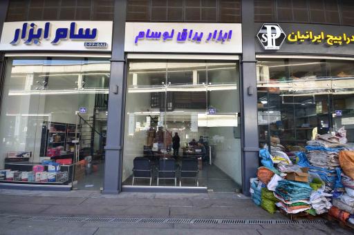 عکس ابزار یراق نوسام