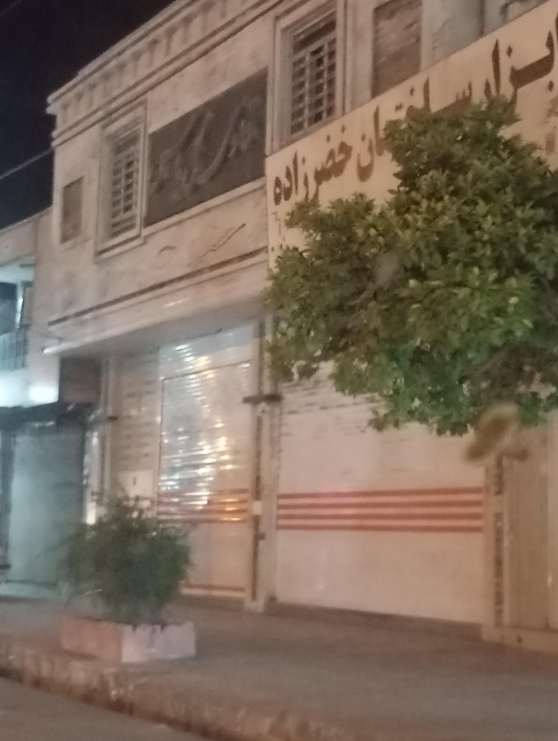 عکس ابزار ساختمانی خضرزاده